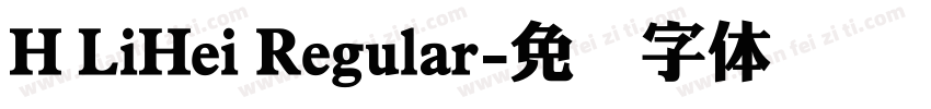 H LiHei Regular字体转换